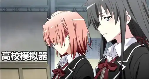 高校模拟器中文版