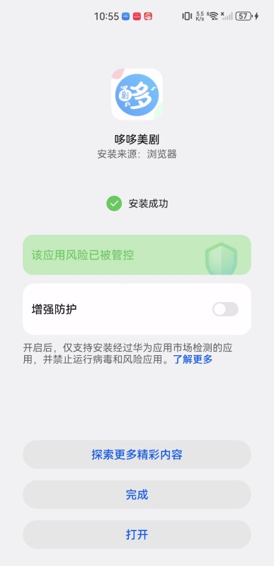 哆哆美剧最新版