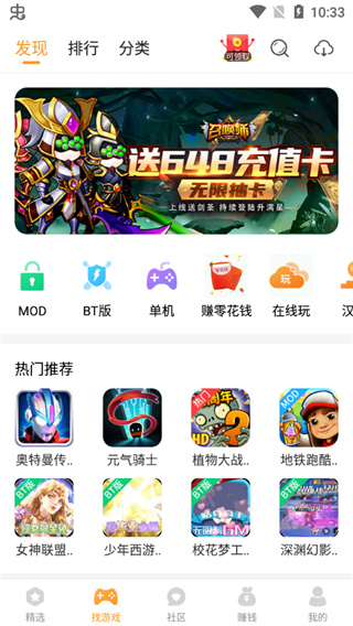 乐乐游戏盒无限积分免登录版使用方法2
