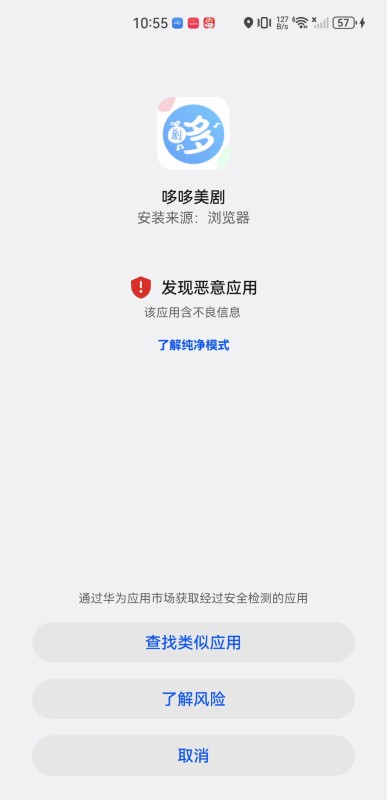 哆哆美剧最新版