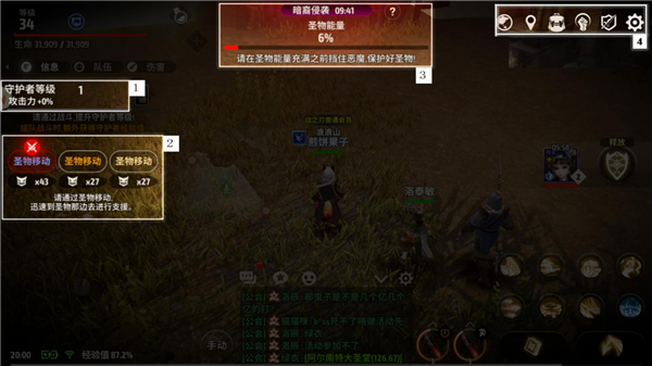 战之刃幸存者手机版暗裔侵袭玩法截图3