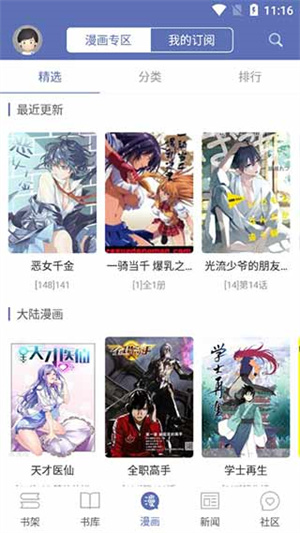 女子校园模拟器