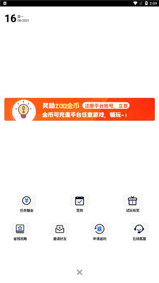 巴兔游戏盒子正版2023使用方法3