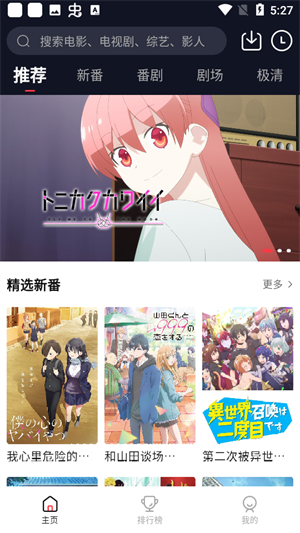 女子校园模拟器