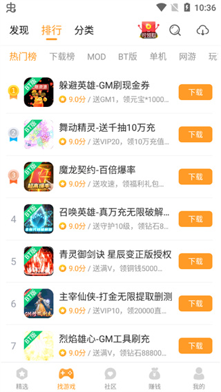 乐乐游戏盒无限积分免登录版使用方法5