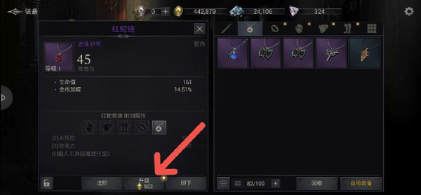 核心装备打造攻略截图3