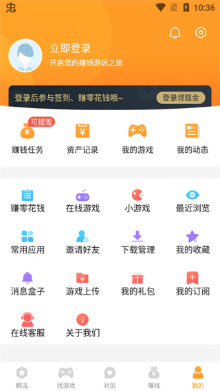 乐乐游戏盒无限积分免登录版使用方法6