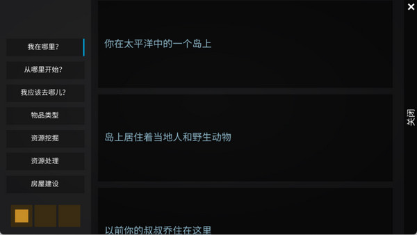 海洋家园生存岛2无限金币中文版游戏攻略1