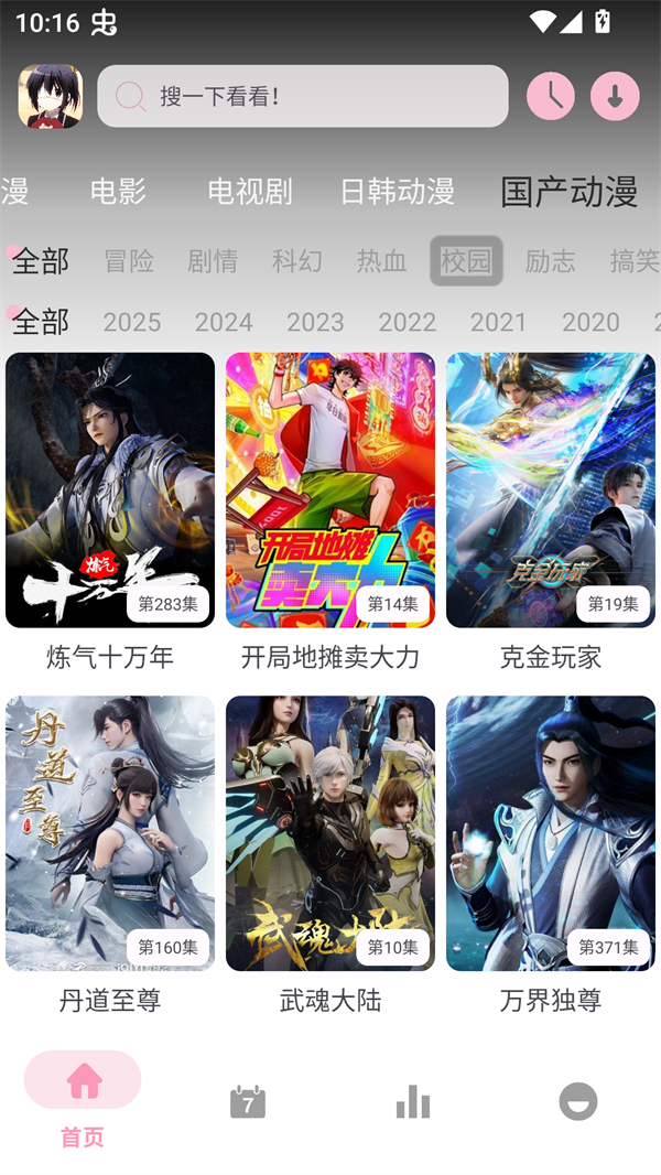 女子校园模拟器