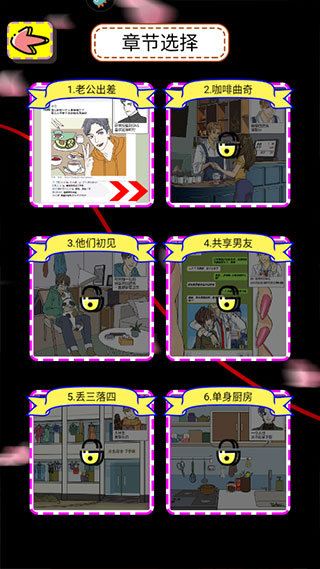 心碎大师新手攻略2