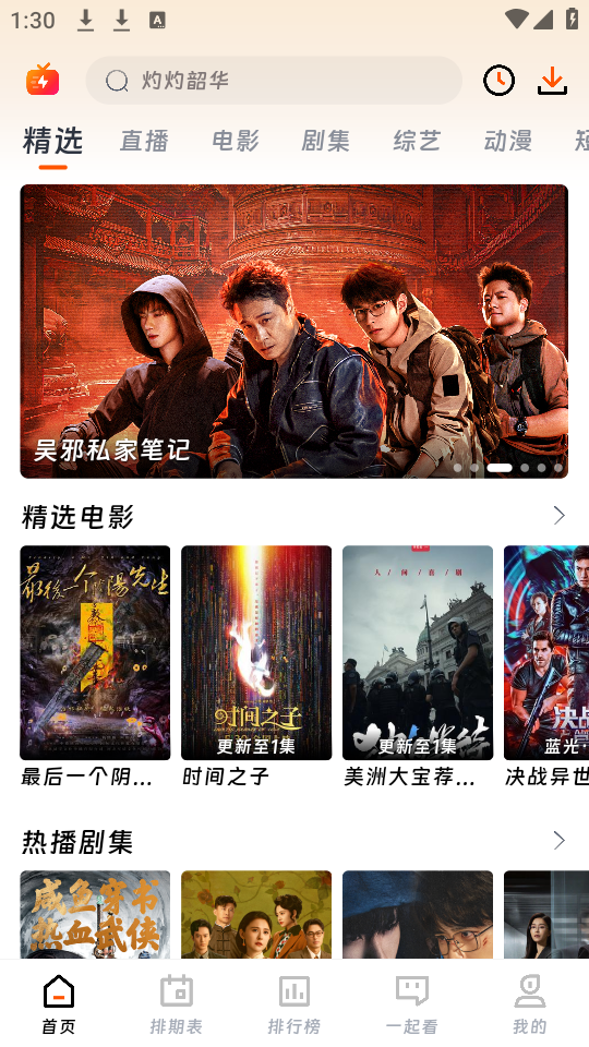 怎么下载观看视频截图1