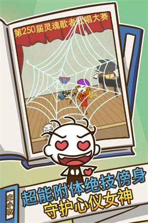 史上最坑爹的游戏3无敌版攻略截图