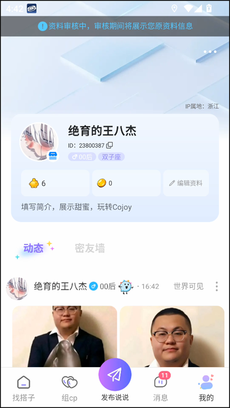 使用教程截图5