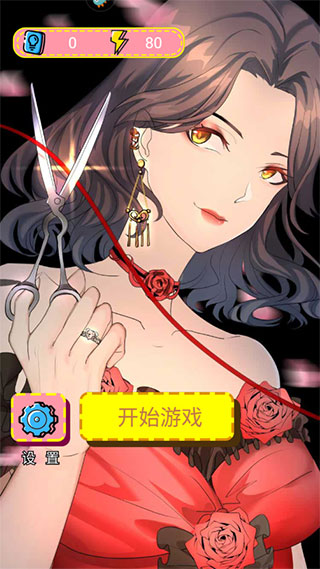 心碎大师新手攻略1