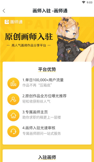 触站官方版使用教程4