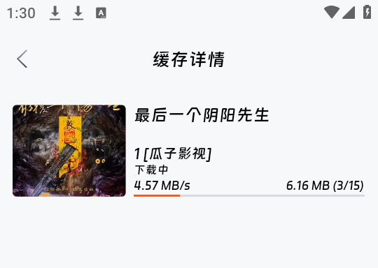 怎么下载观看视频截图4