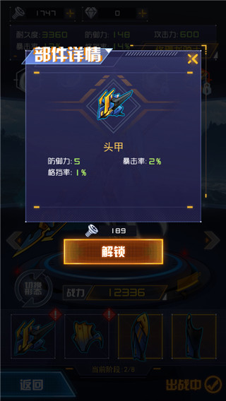 游戏攻略截图5