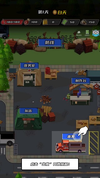 逃出生化镇单机版游戏攻略2