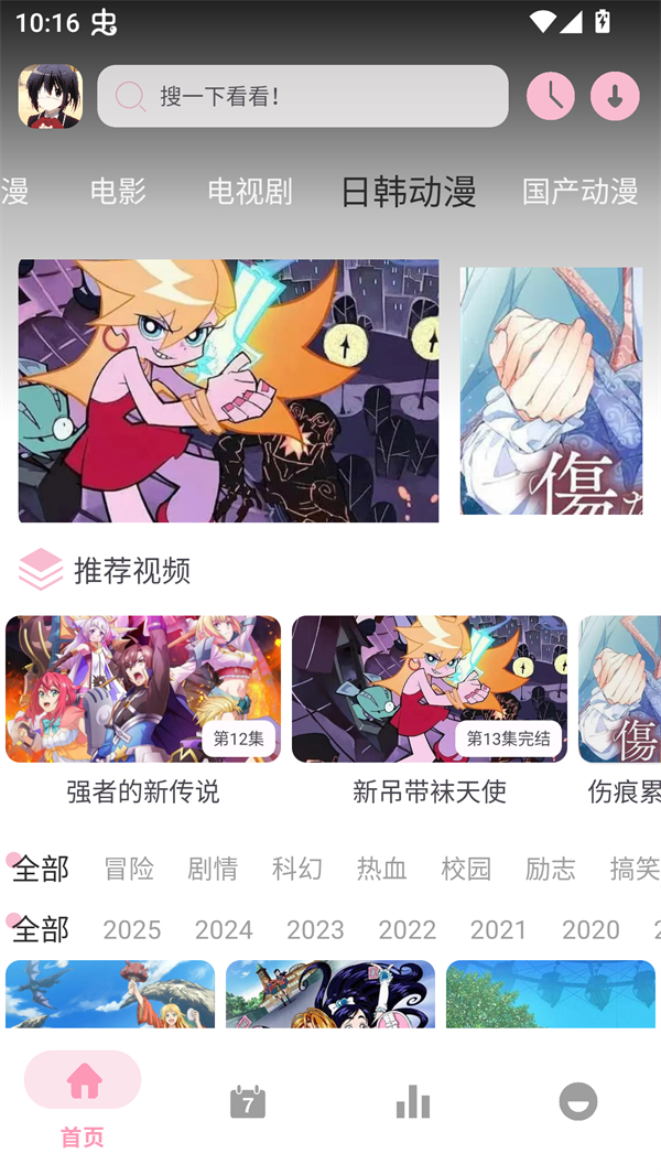 女子校园模拟器