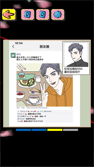 心碎大师新手攻略4