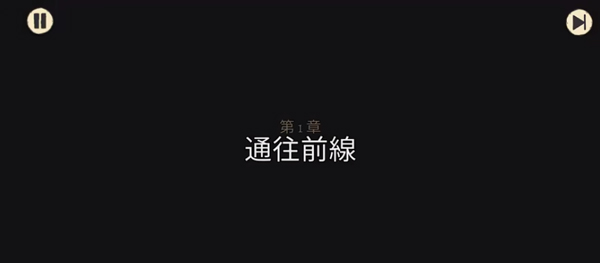 勇敢的心回家中文版游戏攻略2