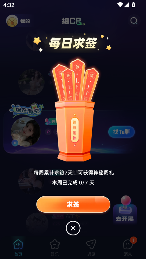 女子校园模拟器