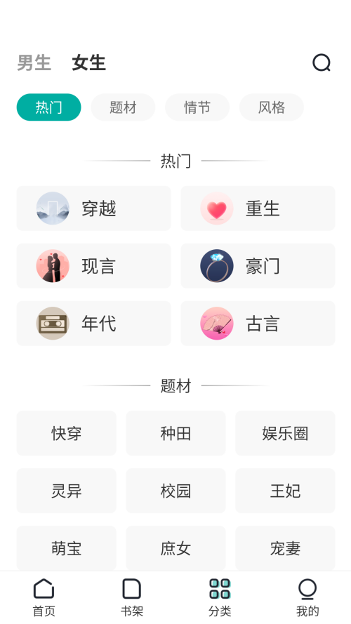 女子校园模拟器