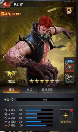 末日进化折扣充值平台推荐培养执行官5