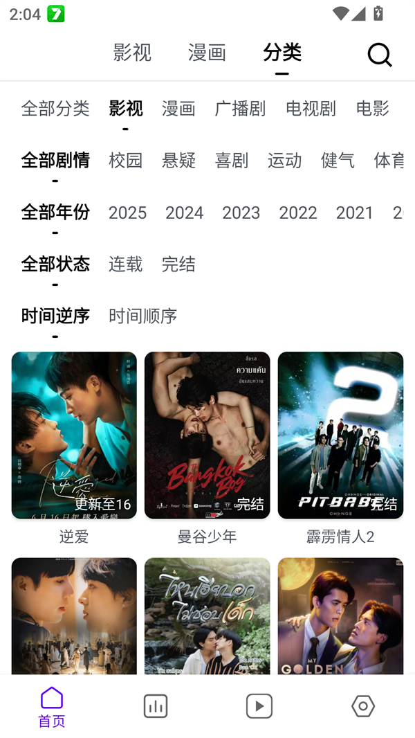 女子校园模拟器