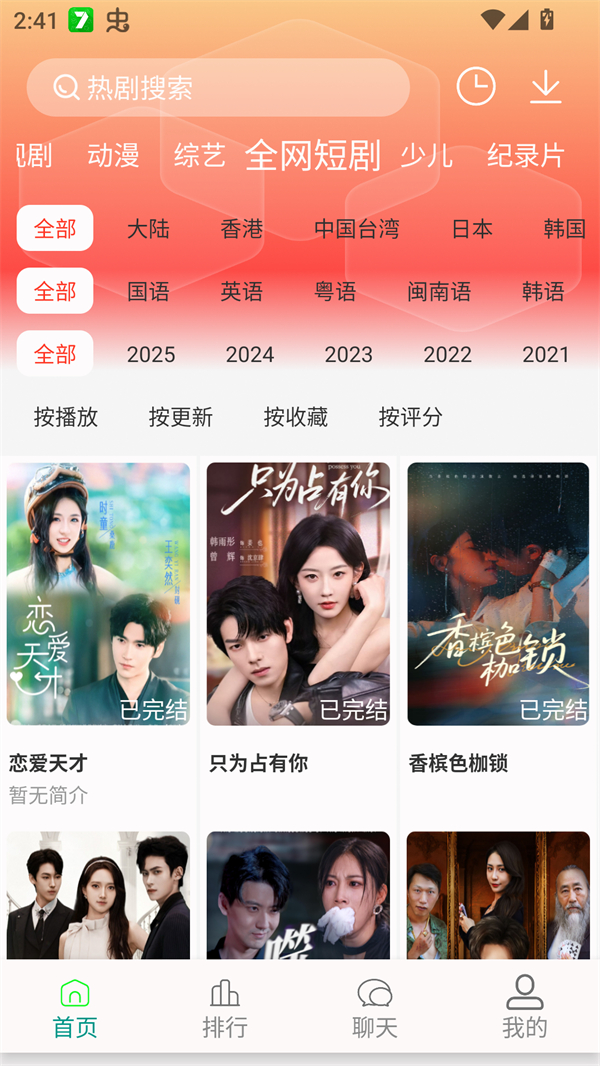 女子校园模拟器