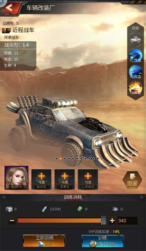 末日进化折扣充值平台版新手攻略2