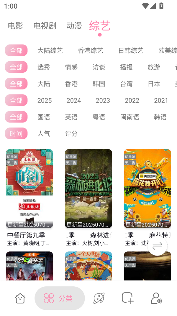 女子校园模拟器