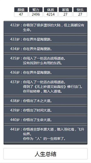 女子校园模拟器