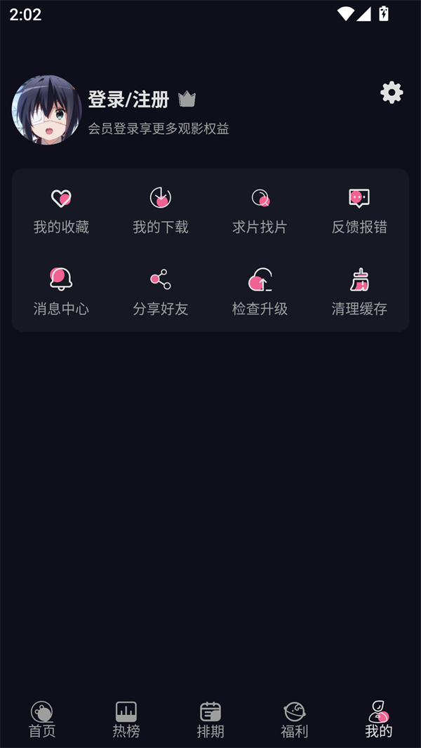 使用方法截图2