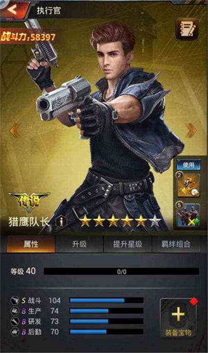 末日进化折扣充值平台推荐培养执行官1