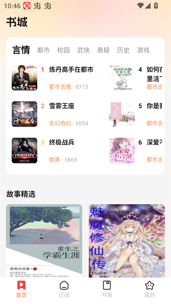 女子校园模拟器