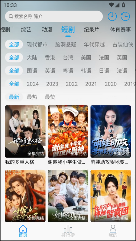 女子校园模拟器