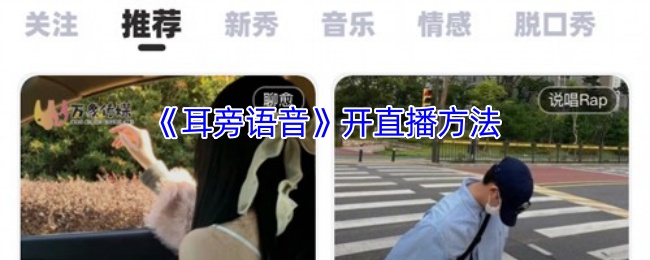 耳旁语音最新版本