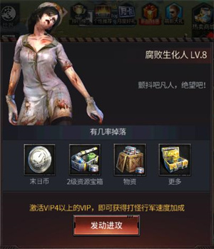 末日进化折扣充值平台版新手攻略3