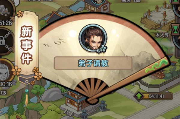 我要当掌门变态版下载截图5