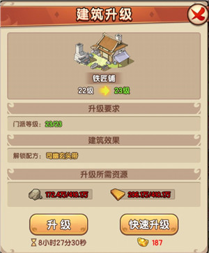 我要当掌门变态版下载截图6