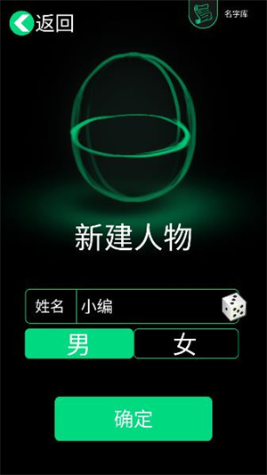 逗比人生模拟器怎么玩截图3