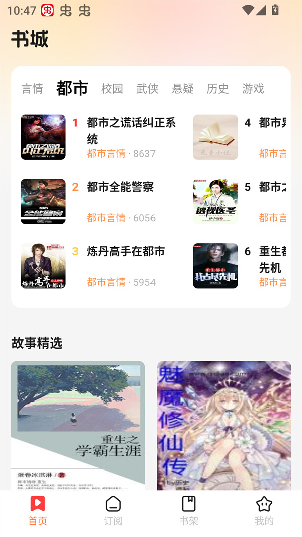 女子校园模拟器