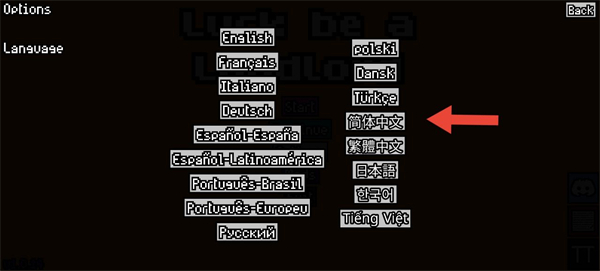 幸运房东最新版中文设置教程截图3