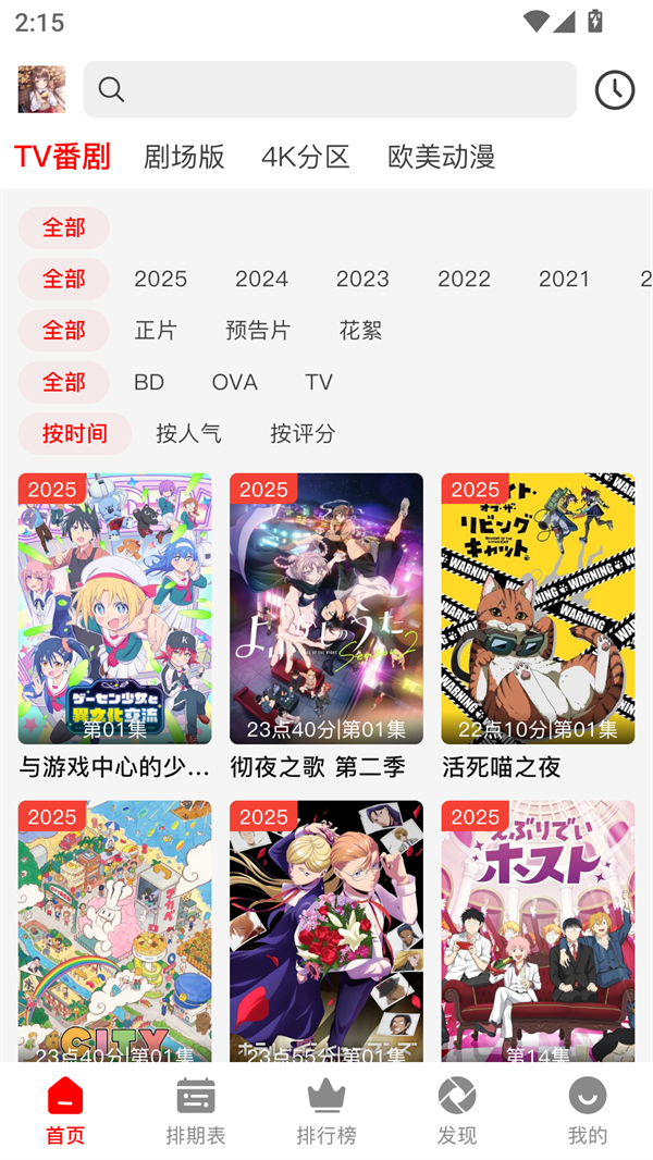 女子校园模拟器