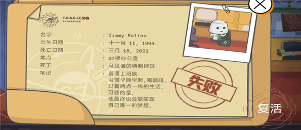 糖豆人必须死九游版怎么玩截图7