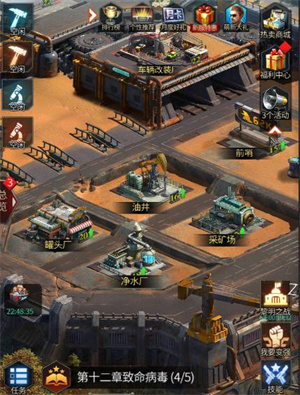 末日进化折扣充值平台版新手攻略1