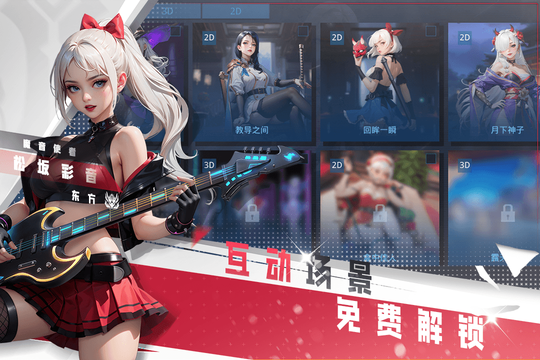 女子校园模拟器