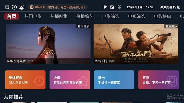 沐沐影视app手机版