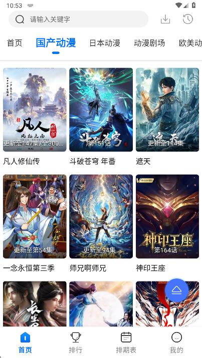 漫漫国最新版下载